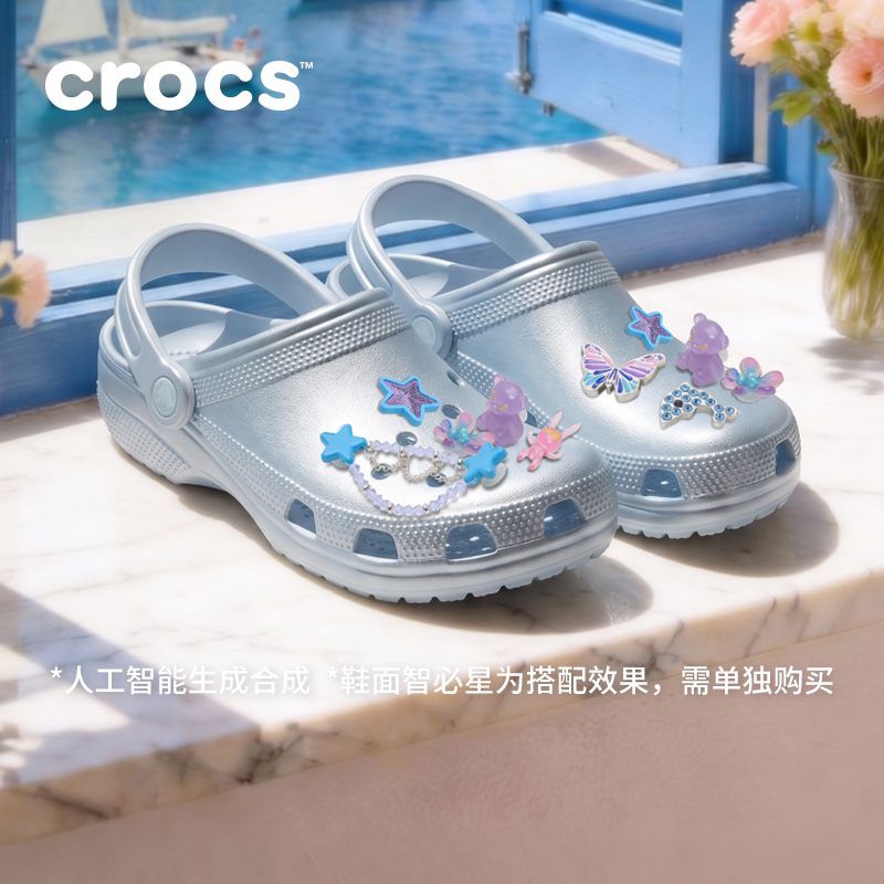 Crocs卡骆驰经典金属色洞洞鞋女户外休闲沙滩鞋包头凉鞋|214010