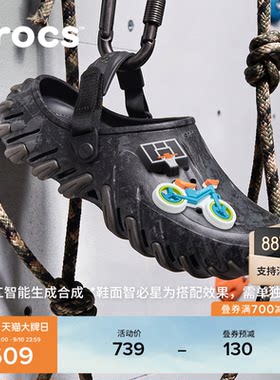 Crocs卡骆驰波波RO巡领洞洞鞋26秋新品男户外休闲包头凉鞋|214184