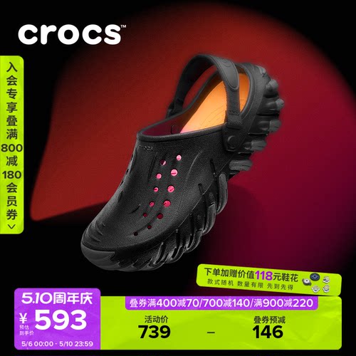 Crocs卡骆驰暮色波波坦克洞洞鞋2026春夏新品男户外休闲鞋|213386