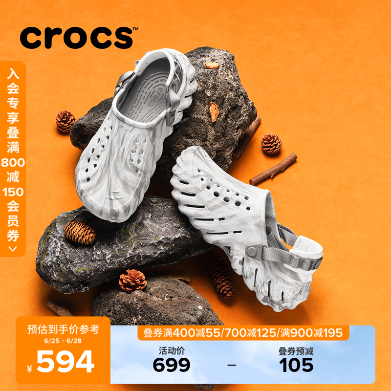 Crocs卡骆驰波波大理石纹洞洞鞋男女户外沙滩休闲鞋|208454