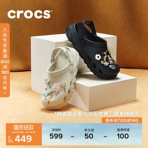 CROCS蜗轮洞洞鞋沙滩鞋
