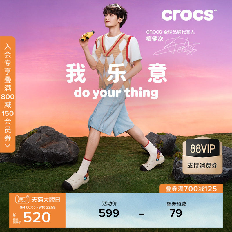 檀健次同款Crocs卡骆驰纵野洞洞鞋套装男女户外运动休闲鞋|212809