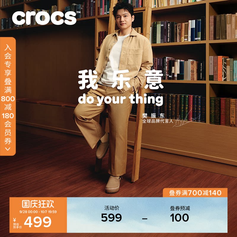 樊振东代言人同款Crocs卡骆驰经典轻走仿麂皮缝线男洞洞鞋|214048