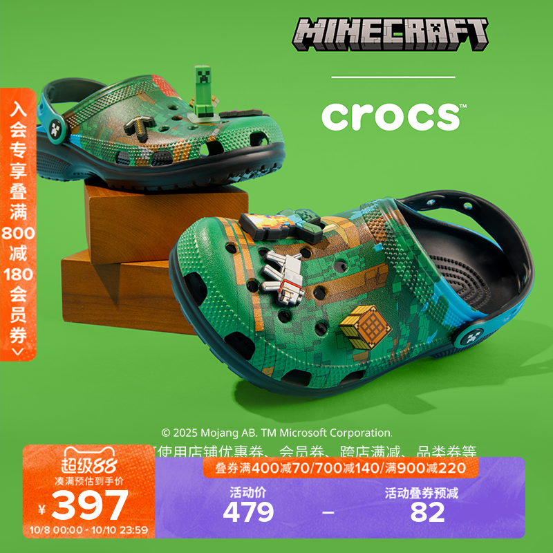 Crocs卡骆驰我的世界经典洞洞鞋男沙滩鞋户外包头拖鞋|210829