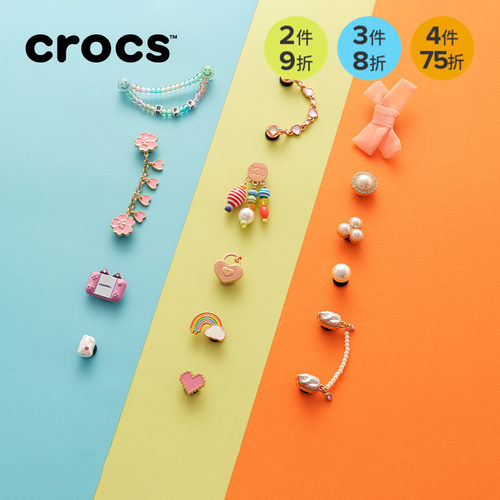 Crocs卡骆驰智必星配件洞洞鞋花 质感潮流质感金色珍珠爱心挂坠