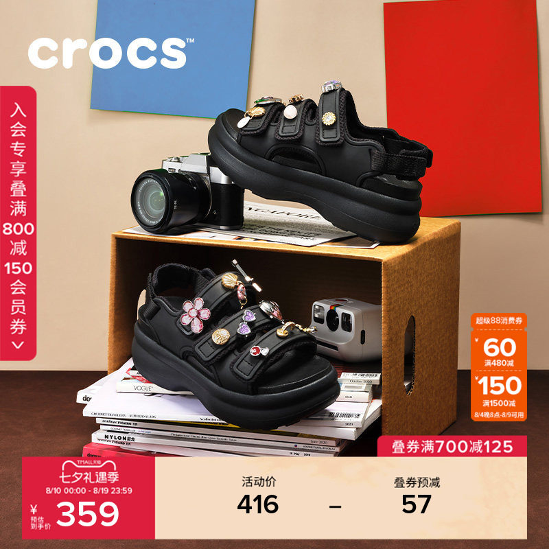 Crocs卡骆驰2026夏季新品嗖酷运动凉鞋套装户外休闲女鞋|212032