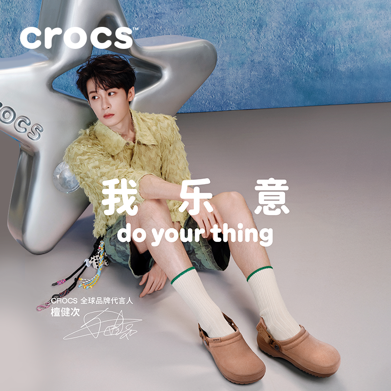 檀健次同款Crocs卡骆驰轻走仿麂皮洞洞鞋男女户外休闲鞋|211930