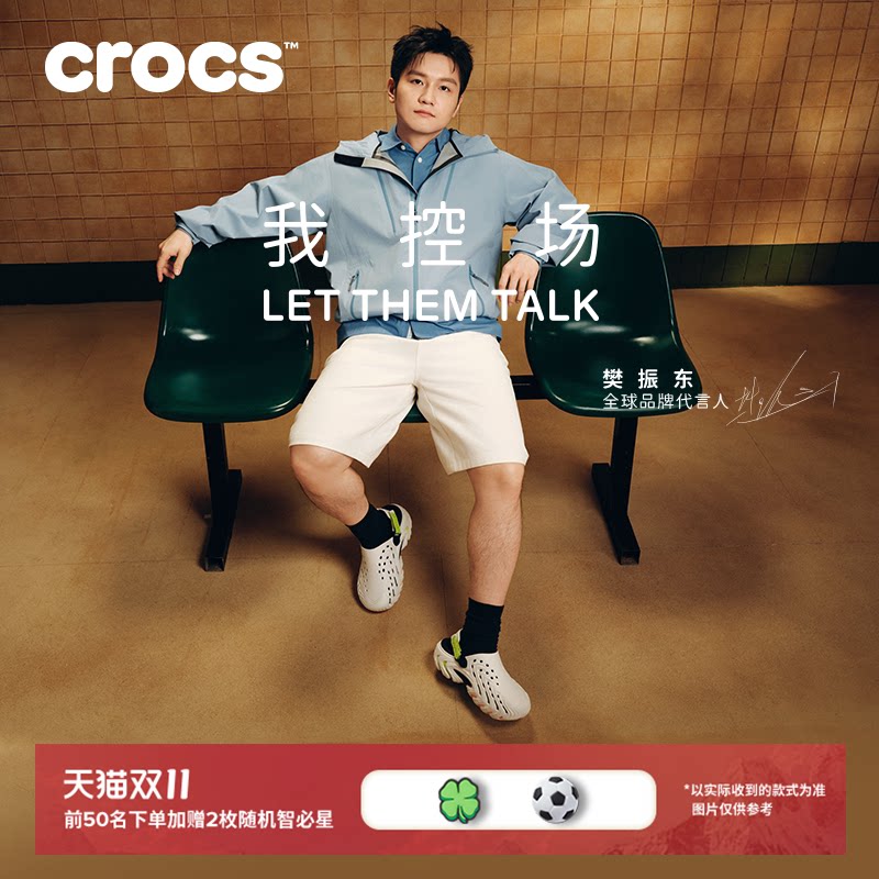 樊振东代言人同款Crocs卡骆驰波波洞洞鞋Ⅱ男沙滩花园凉鞋|212810