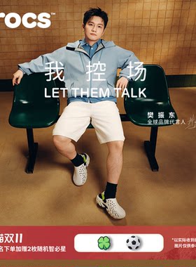 樊振东代言人同款Crocs卡骆驰波波洞洞鞋Ⅱ男沙滩花园凉鞋|212810