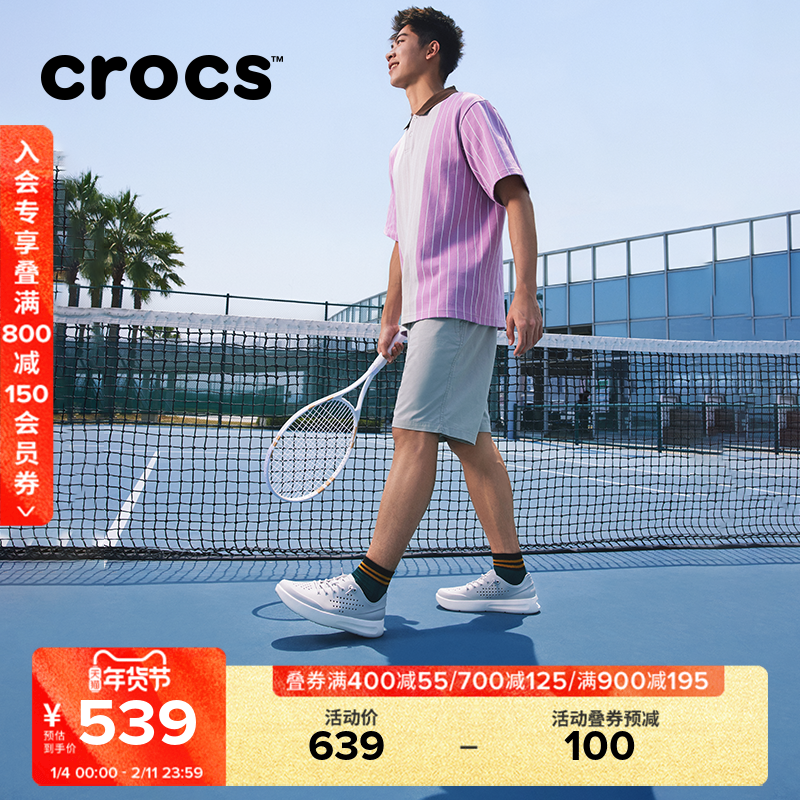 Crocs卡骆驰舒乐系带鞋2026春夏新品户外休闲运动通勤男鞋|210831,运动鞋new,板鞋,淘宝优惠券,粉丝福利购,淘宝优惠卷