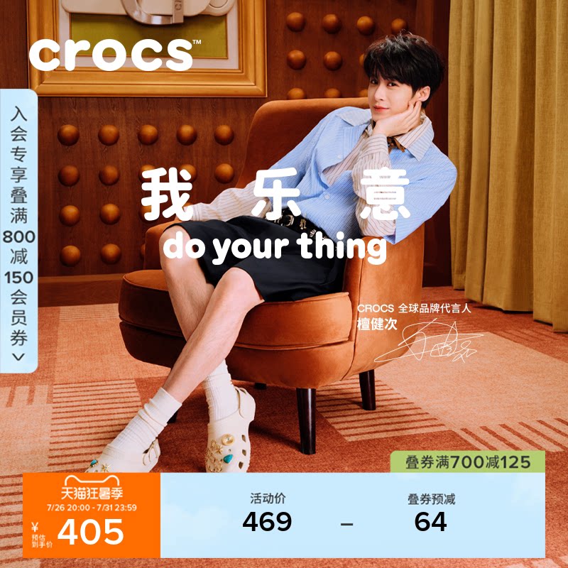 檀健次同款Crocs卡骆驰26夏新品经典彩扣洞洞鞋男女沙滩鞋|213347