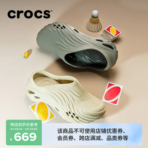 Crocs卡骆驰2026春新品旋风波波洞洞鞋户外运动休闲鞋凉鞋|210521
