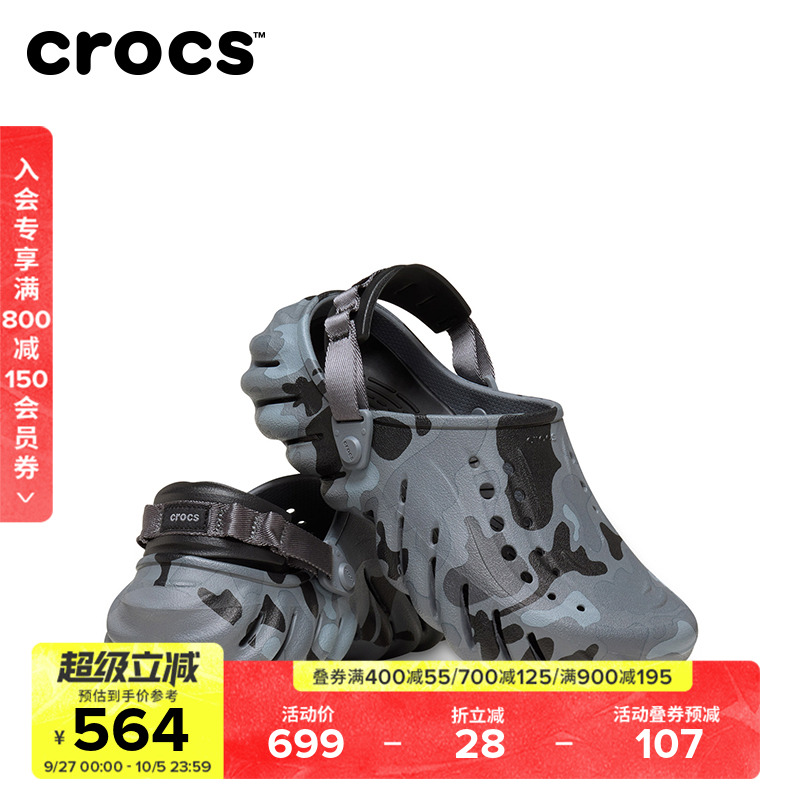 Crocs卡骆驰波波猎鸭迷彩洞洞鞋男沙滩鞋户外凉鞋外穿拖鞋|211981