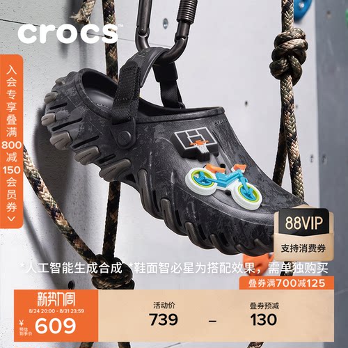 Crocs卡骆驰波波RO巡领洞洞鞋26秋新品男户外休闲包头凉鞋|214184