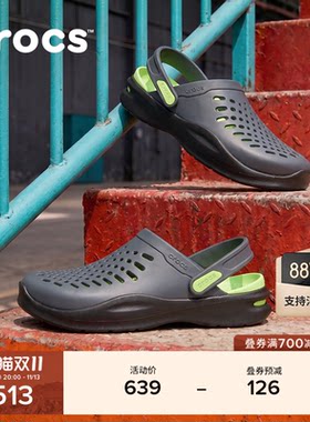 Crocs卡骆驰舒乐洞洞鞋Ⅱ男女26秋新品户外休闲运动鞋凉鞋|213451