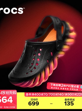 Crocs卡骆驰暮色波波洞洞鞋男休闲沙滩鞋女包头拖鞋|213642
