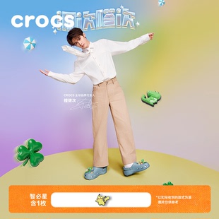 檀健次同款Crocs卡骆驰经典洞洞鞋男沙滩鞋包头拖鞋|10001