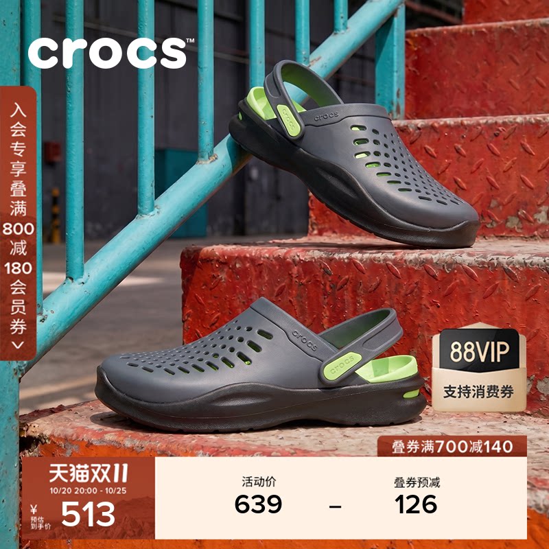 Crocs卡骆驰舒乐洞洞鞋Ⅱ男女26秋新品户外休闲运动鞋凉鞋|213451