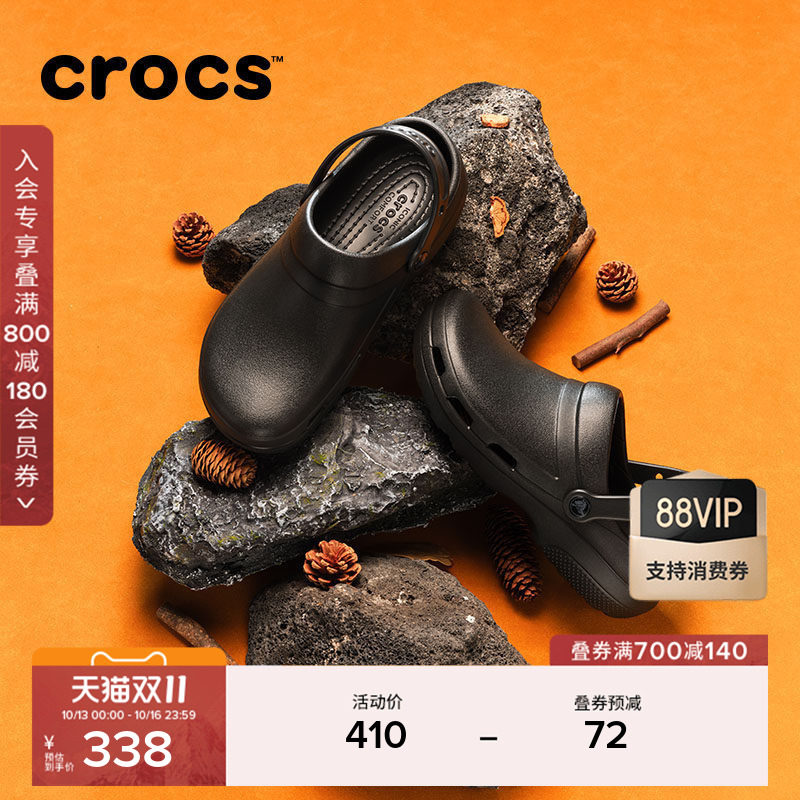 Crocs卡骆驰工作鞋厨师医生鞋男女休闲平底鞋包头拖鞋|205619