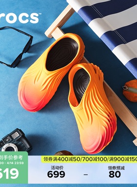 Crocs卡骆驰2026春新品暮色旋风波波洞洞鞋户外运动休闲鞋|213389