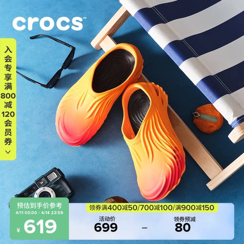Crocs卡骆驰2026春新品暮色旋风波波洞洞鞋户外运动休闲鞋|213389