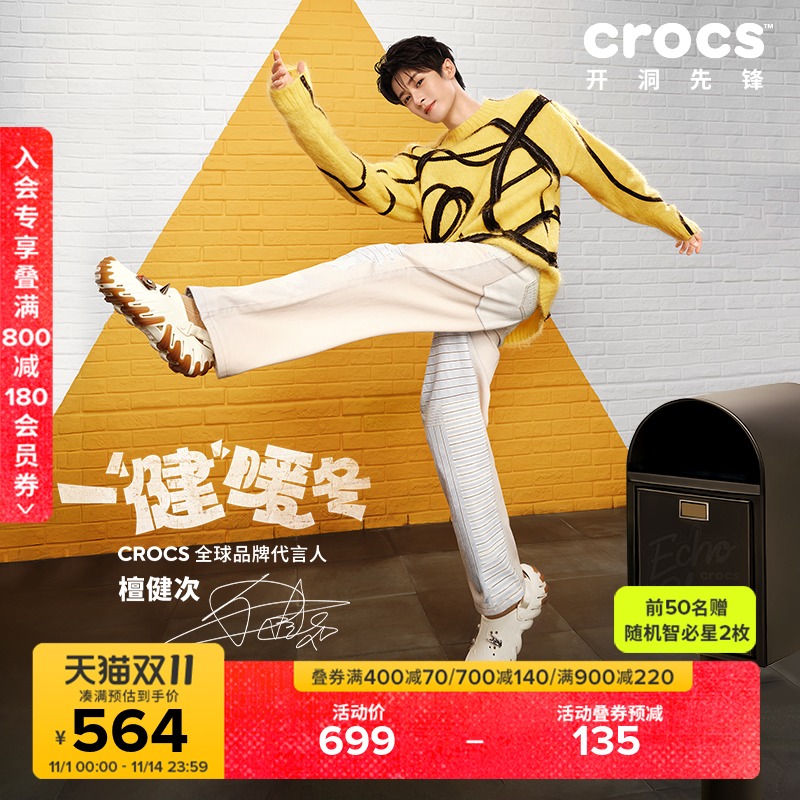 檀健次同款Crocs卡骆驰波波坦克洞洞鞋男沙滩鞋包头凉鞋|211675