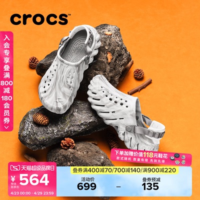 Crocs经典波波大理石纹洞洞鞋男沙滩休闲鞋女户外运动拖鞋|208454