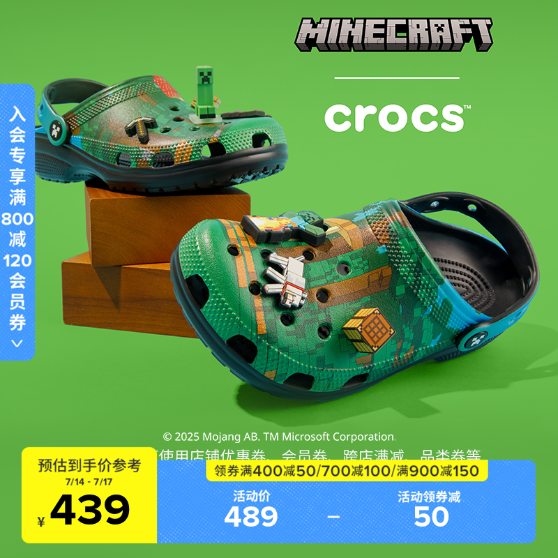 Crocs卡骆驰我的世界经典洞洞鞋男沙滩鞋户外包头拖鞋|210829