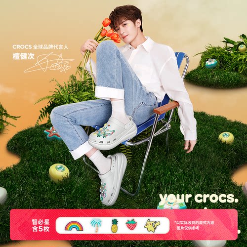 Crocs鞋花套装泡芙洞洞鞋