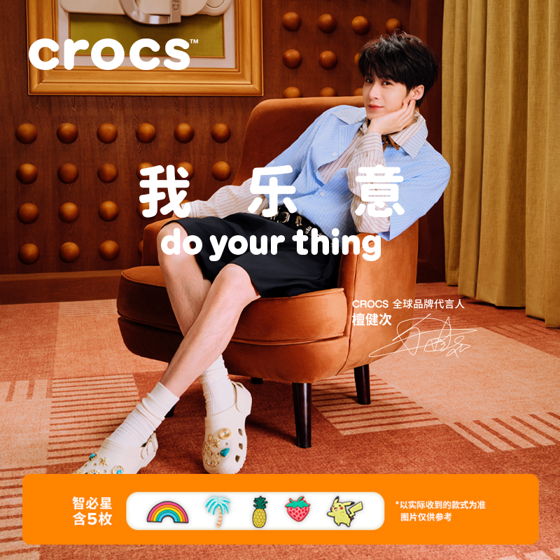 檀健次同款Crocs卡骆驰26夏新品经典彩扣洞洞鞋男女沙滩鞋|213347