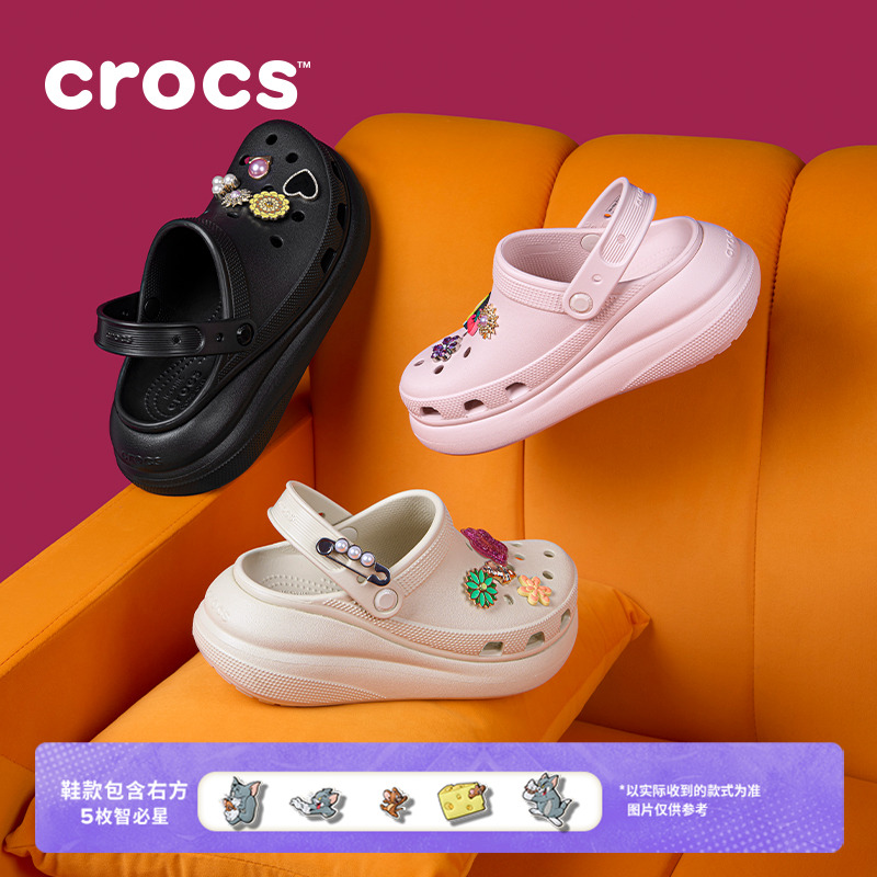 Crocs鞋花套装泡芙洞洞鞋