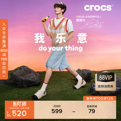 檀健次同款Crocs卡骆驰纵野洞洞鞋套装男女户外运动休闲鞋|212809