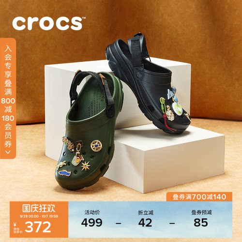 卡骆驰经典特林洞洞Crocs沙滩鞋
