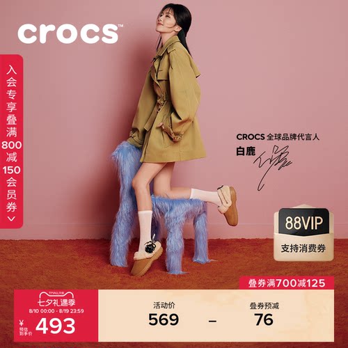 白鹿同款Crocs卡骆驰经典雪绒仿麂皮洞洞鞋秋冬毛毛鞋女鞋|212106