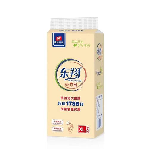 东翔悬挂加大底部700克 加厚抽纸两边锁纹挂壁抽取纸家