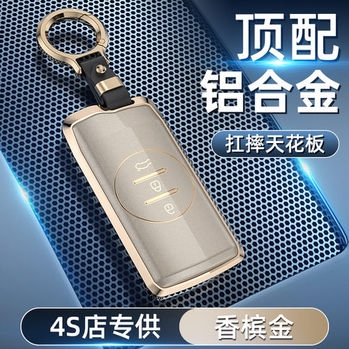 适用奇瑞星途汽车钥匙套TX瑞虎7包21追风凌云揽月LX车3X/5X保护套