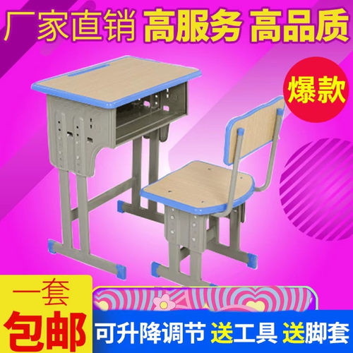 儿童中小学生书桌家用拆装课桌学校同款学习桌椅可升降组合套装桌