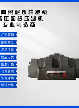 华岛4WH16Y液动阀  柱塞泵液动阀华星 鑫瓷科泰科源新裕 4WH16y