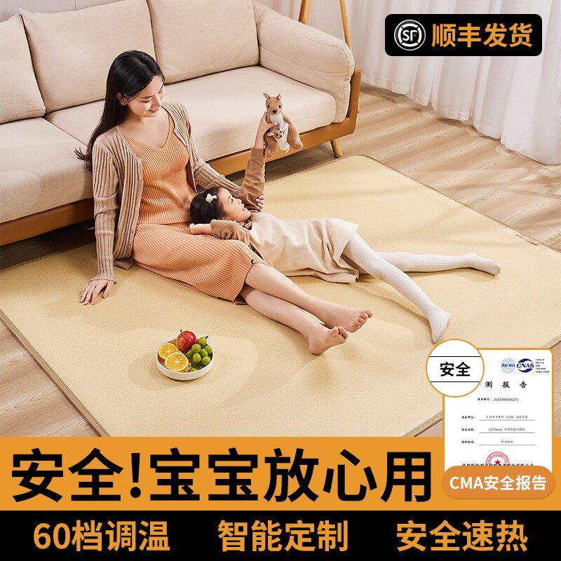 荣事达碳晶地暖垫家用客厅电热