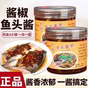 武彪正宗温州招牌鱼头酱料原味香辣酱香酱椒蒸鱼酱剁椒鱼头专用酱