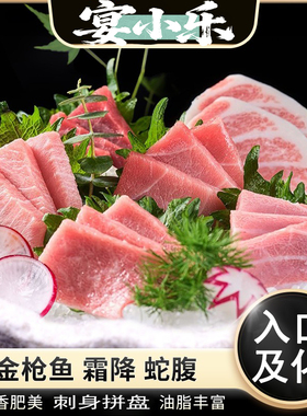 金枪鱼大腹大脂刺身0-toro新鲜冷冻双口超低温生鱼片