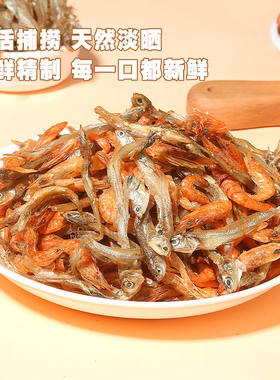 小鱼小虾500g袋装湖南特产