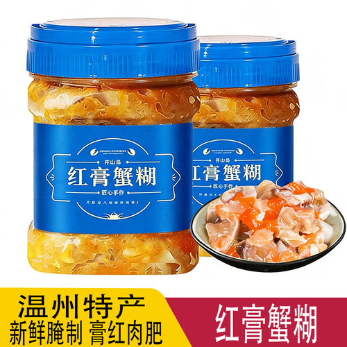 温州红膏蟹糊温州特产蟹糊