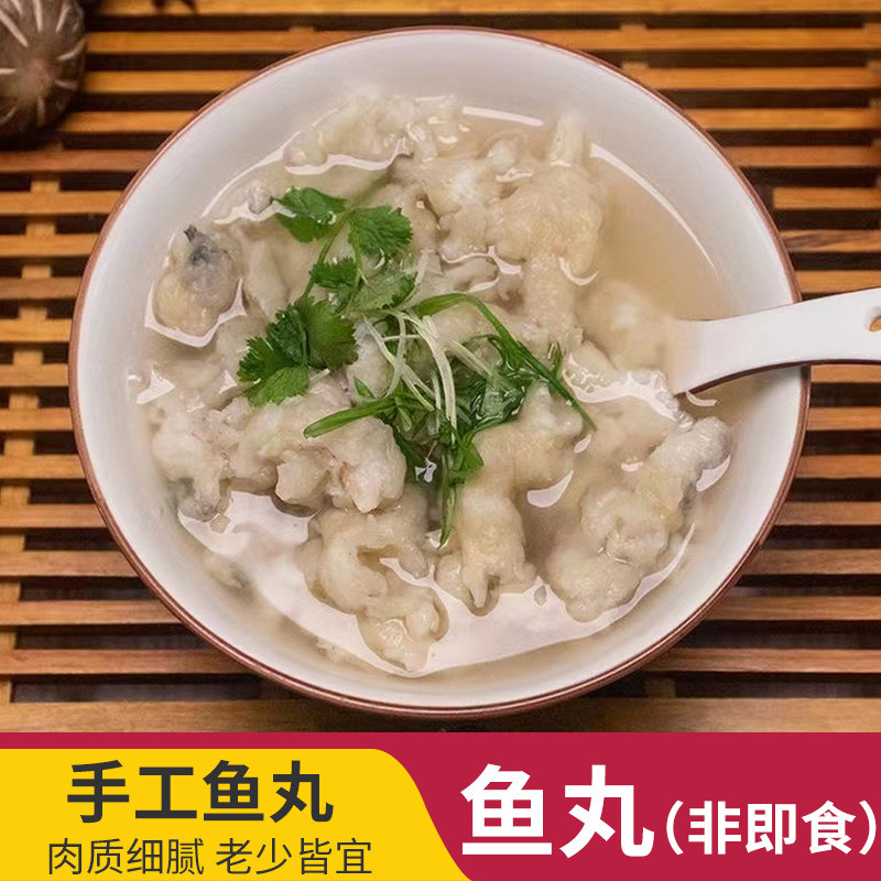 鱼丸鱼圆鮸鱼手工制成图片