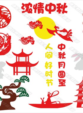 中秋节日主题黑板报装饰环创