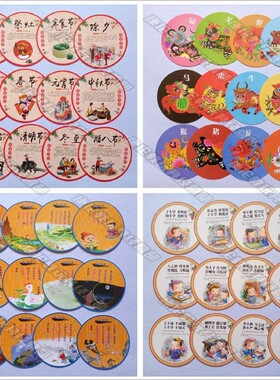 卡片国学墙贴中国风类