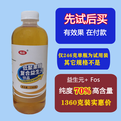 低聚果糖益生元纯度70%