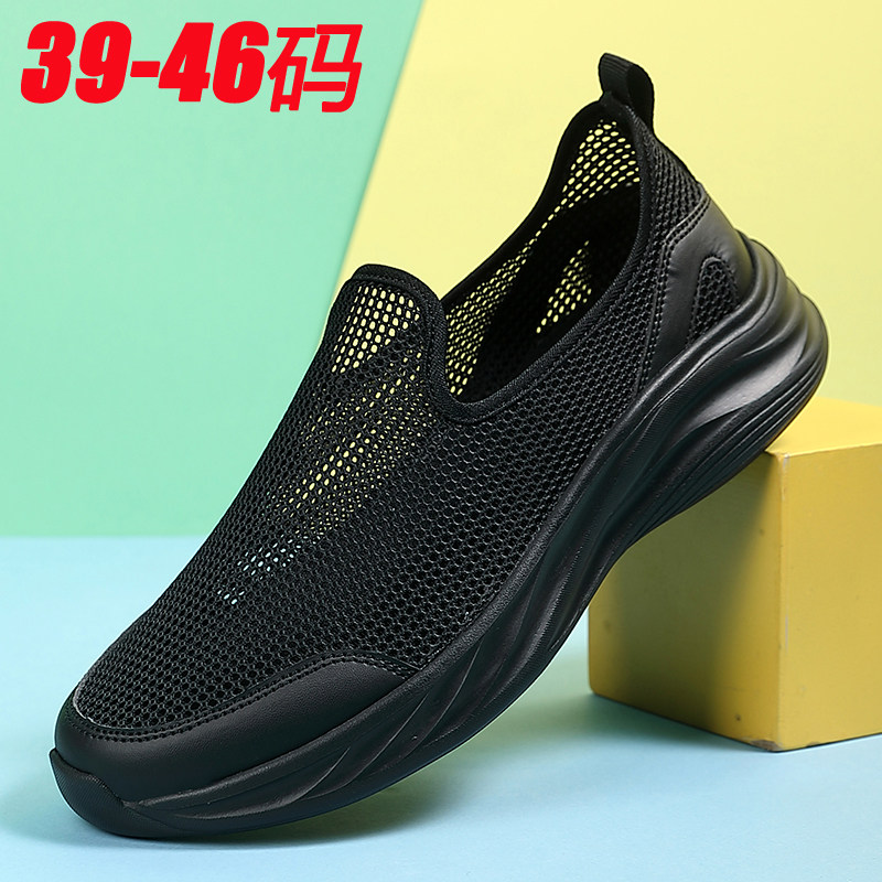 单网面运动一脚蹬不系带懒人鞋男