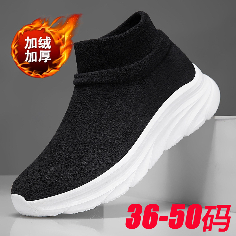 加绒保暖运动棉鞋特大码白底黑面
