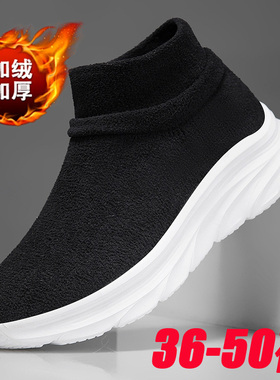 50特大码48白底黑面男鞋49冬季47加绒保暖运动棉鞋46女款袜子鞋45